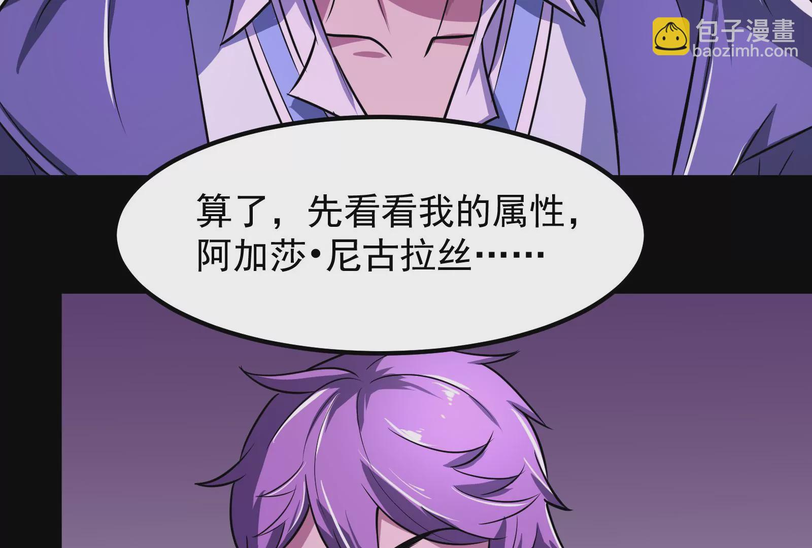 古神遊戲 - 第8話   做我的女人吧！(1/4) - 8